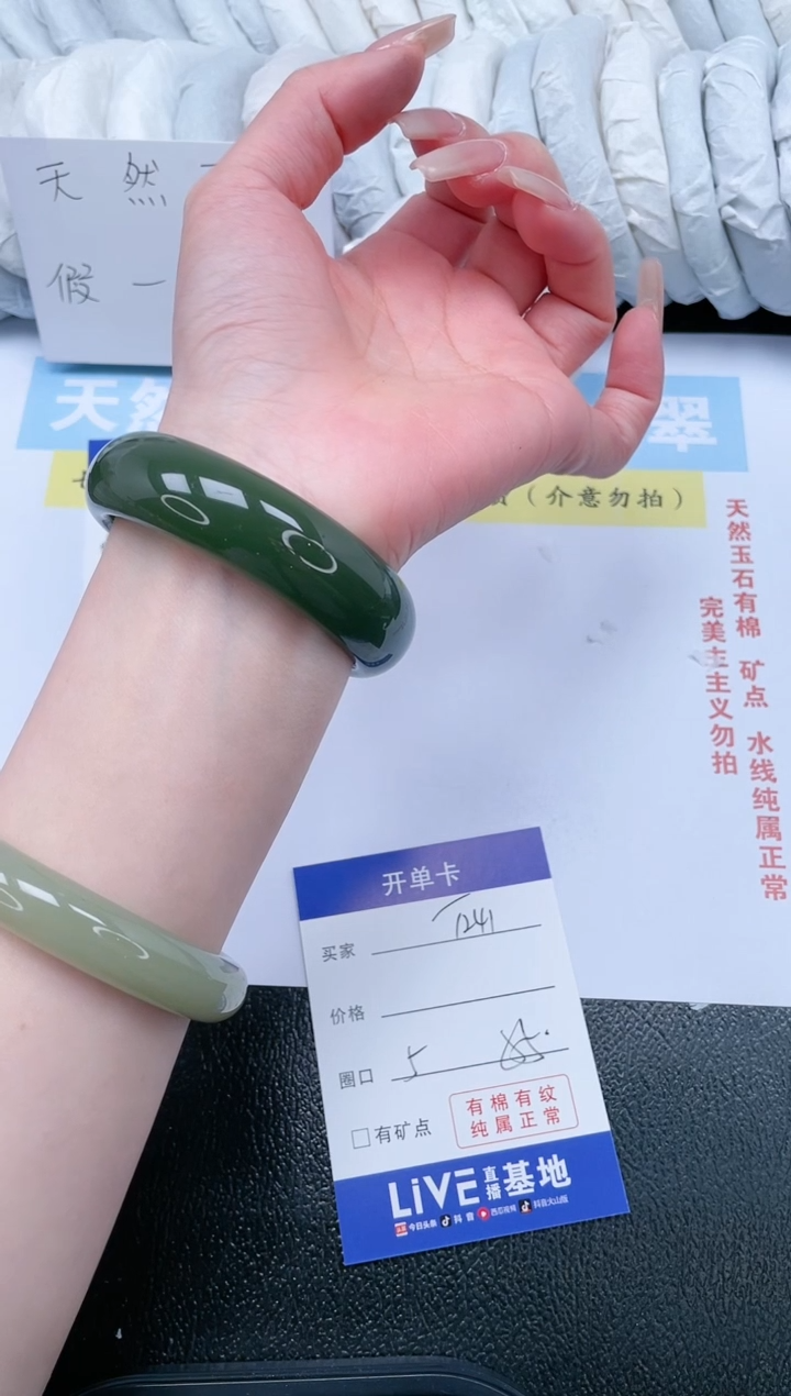 【闪购商品】石英质玉手镯未镶嵌福利有色线色差实物偏深T241-55
