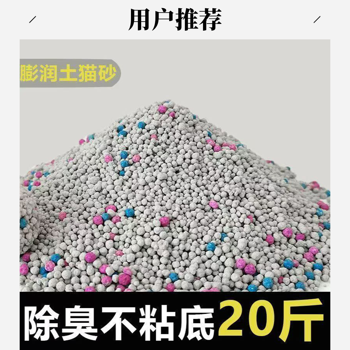 猫砂20斤膨润土除臭秒结团不沾底低尘特价批发