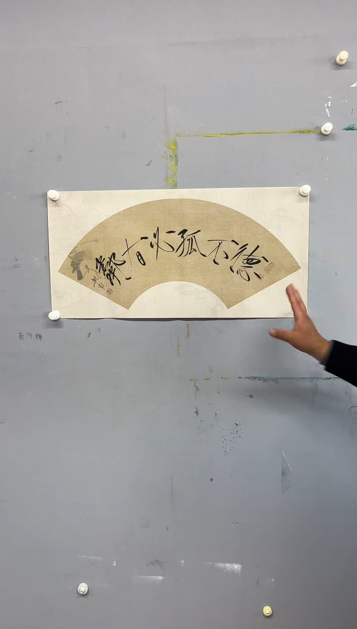 国画姚凯书法2平尺