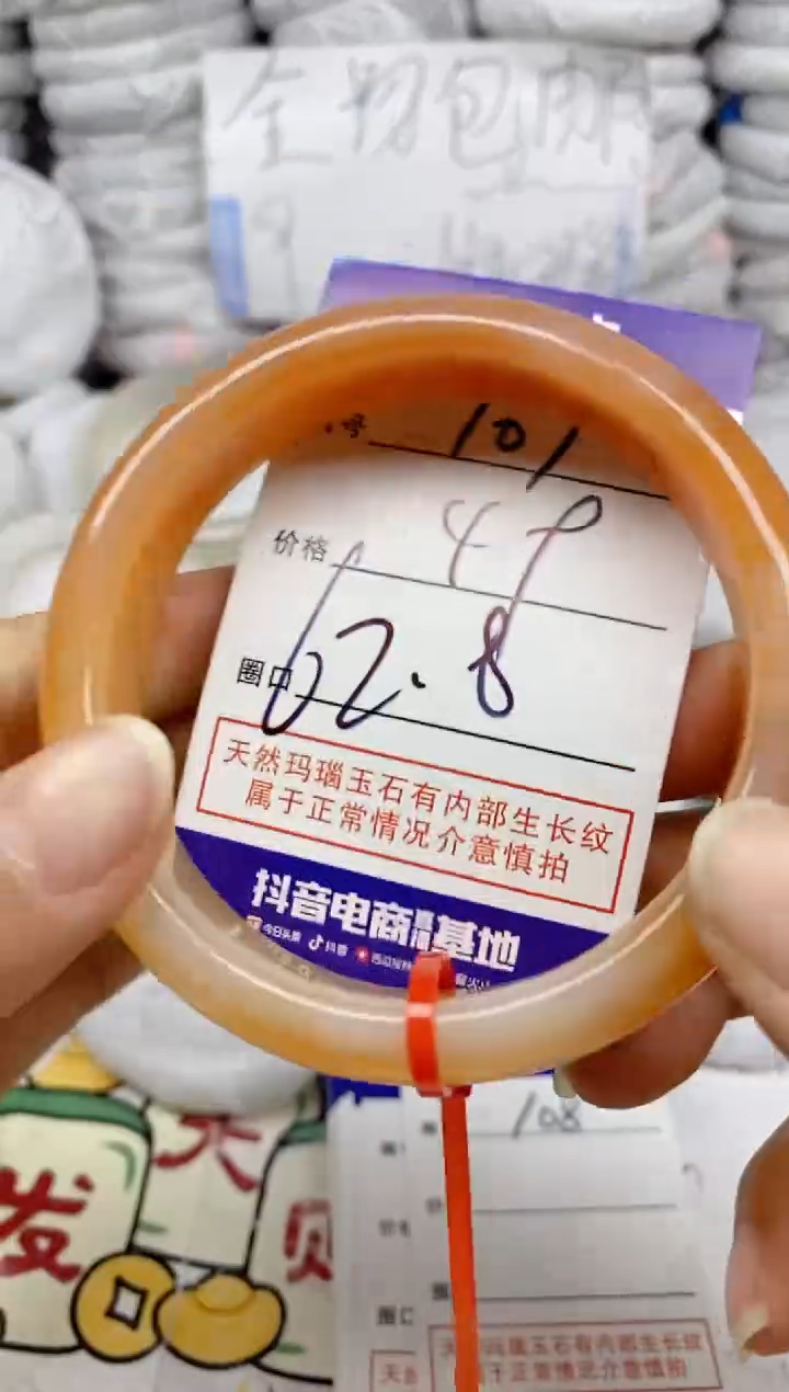 手镯玛瑙/玉髓未镶嵌107