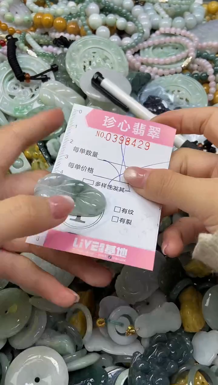 颈饰未镶嵌翡翠闪购0398429