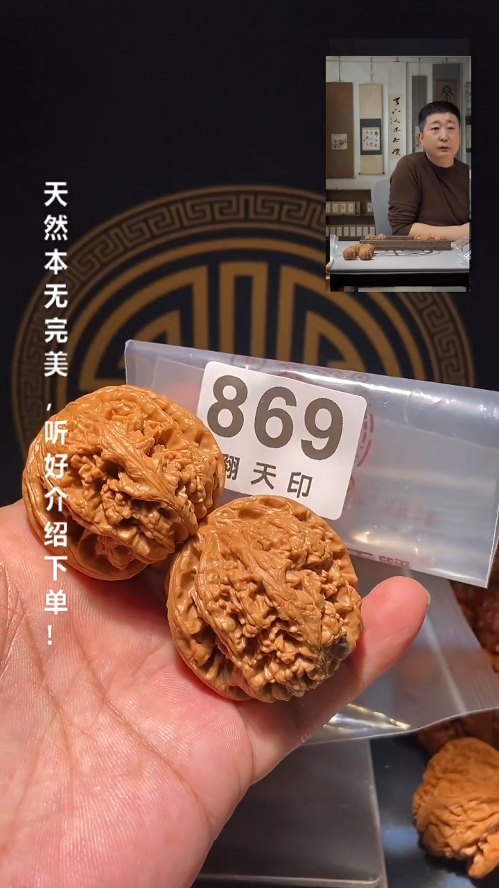 【闪购商品】文玩核桃吊坠869大粗筋43.5尺