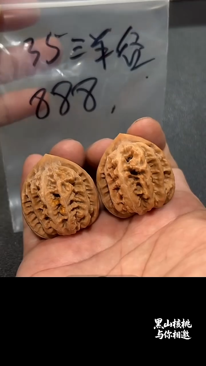 把件文玩核桃35三羊谷