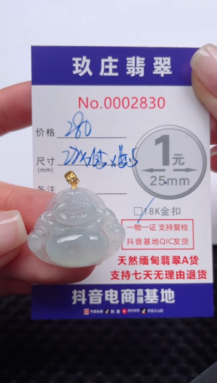 【闪购商品】翡翠颈饰18K金镶嵌天然缅甸翡翠