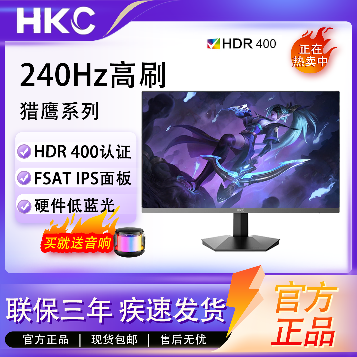 HKC27英寸240Hz高刷FastIPS屏低蓝光HDR400显示器G27H3S经典版