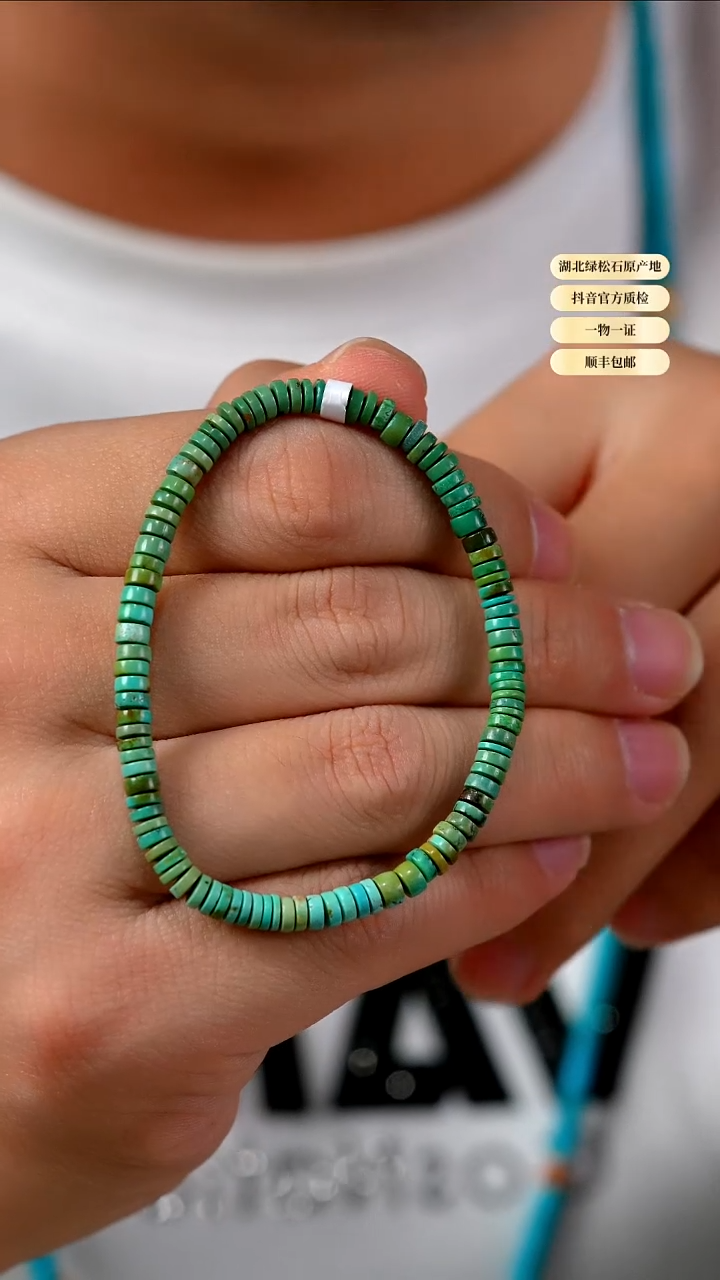 未镶嵌绿松石手串天然原矿绿松石手串4+