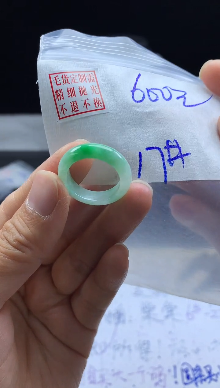 未镶嵌定制翡翠毛货需精细抛光戒圈 17#