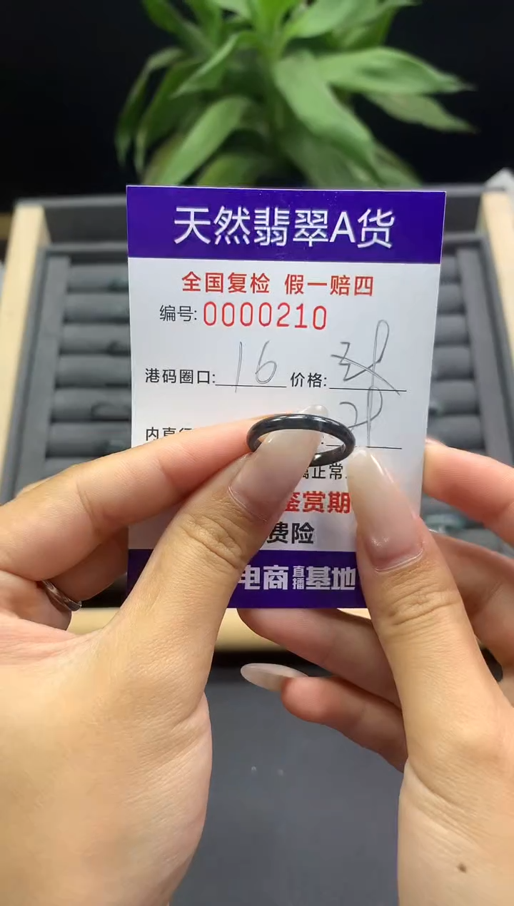 未镶嵌戒指翡翠天然  0210