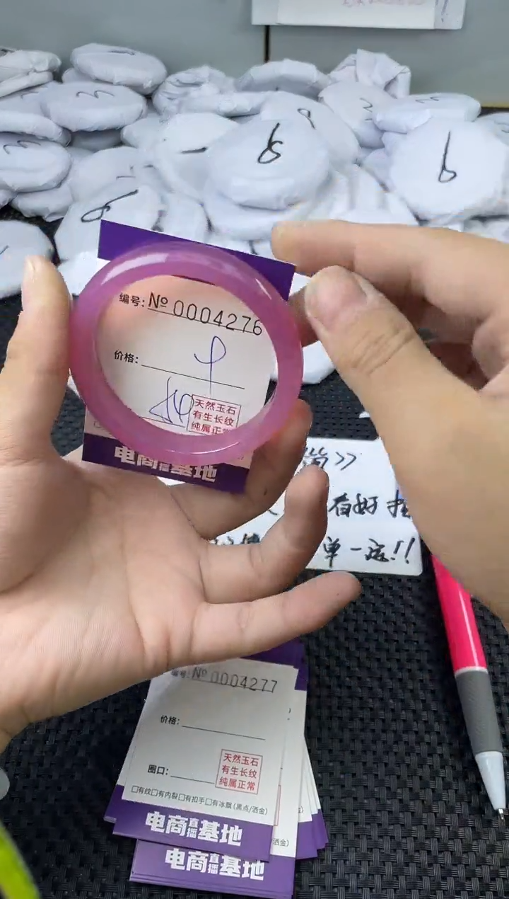 玛瑙/玉髓手镯未镶嵌4276