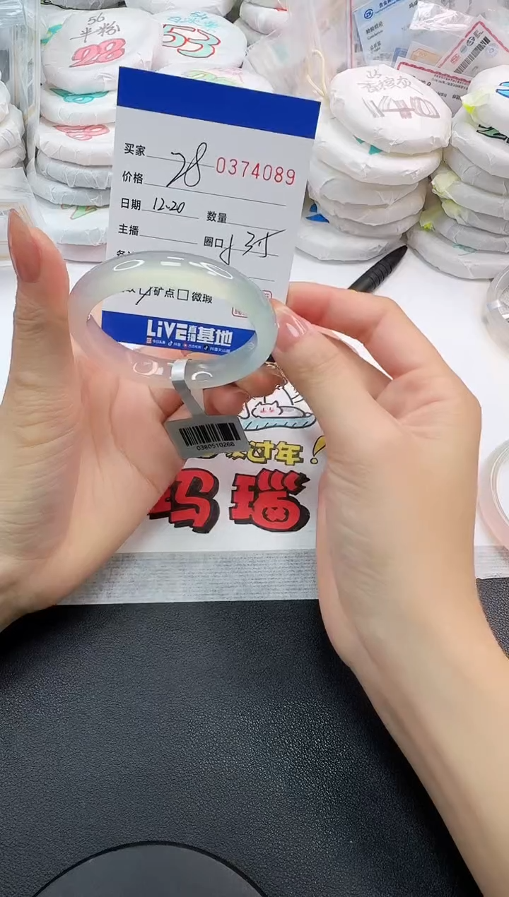 手镯玛瑙/玉髓未镶嵌4089