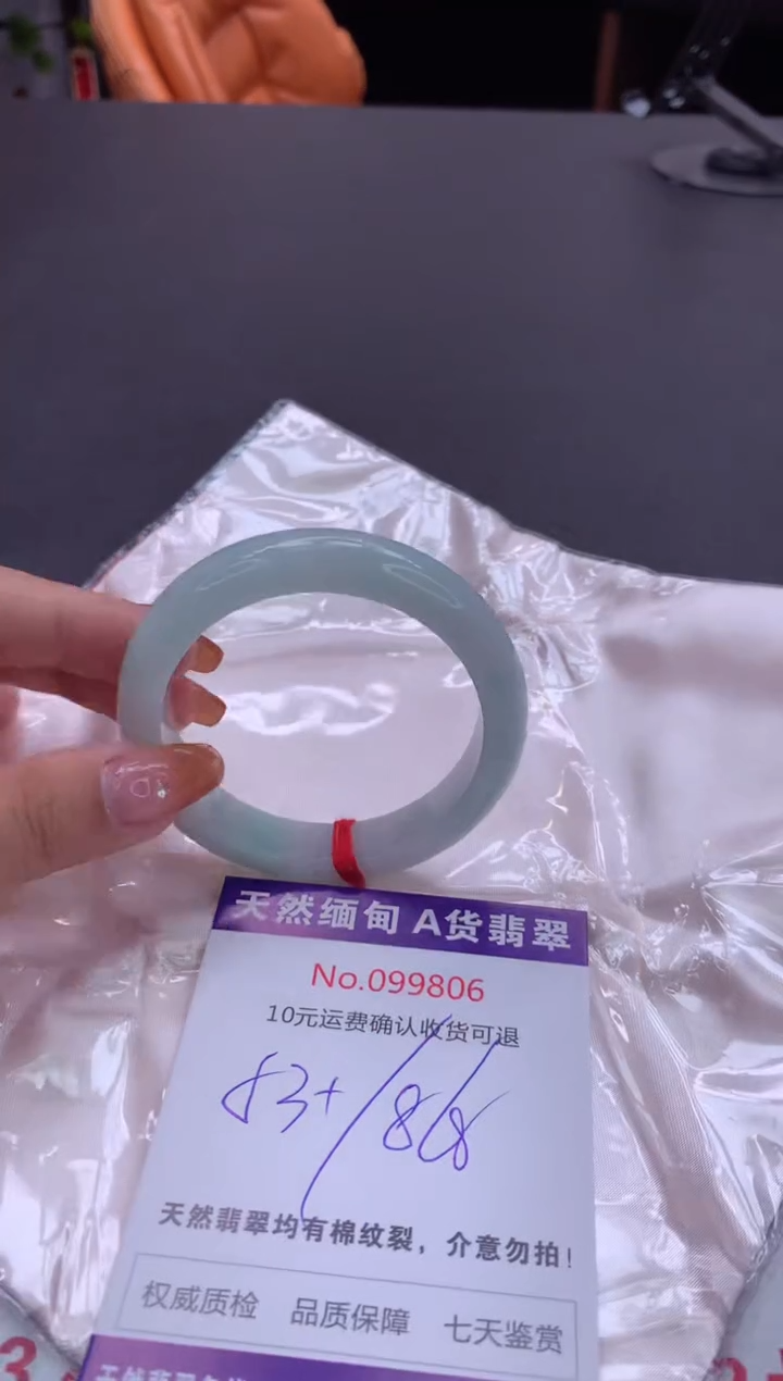 未镶嵌手镯翡翠有纹，完美者勿拍