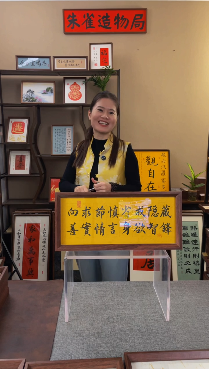 书法冒*儿【晏殊16字】原创手写手工装裱带框包邮