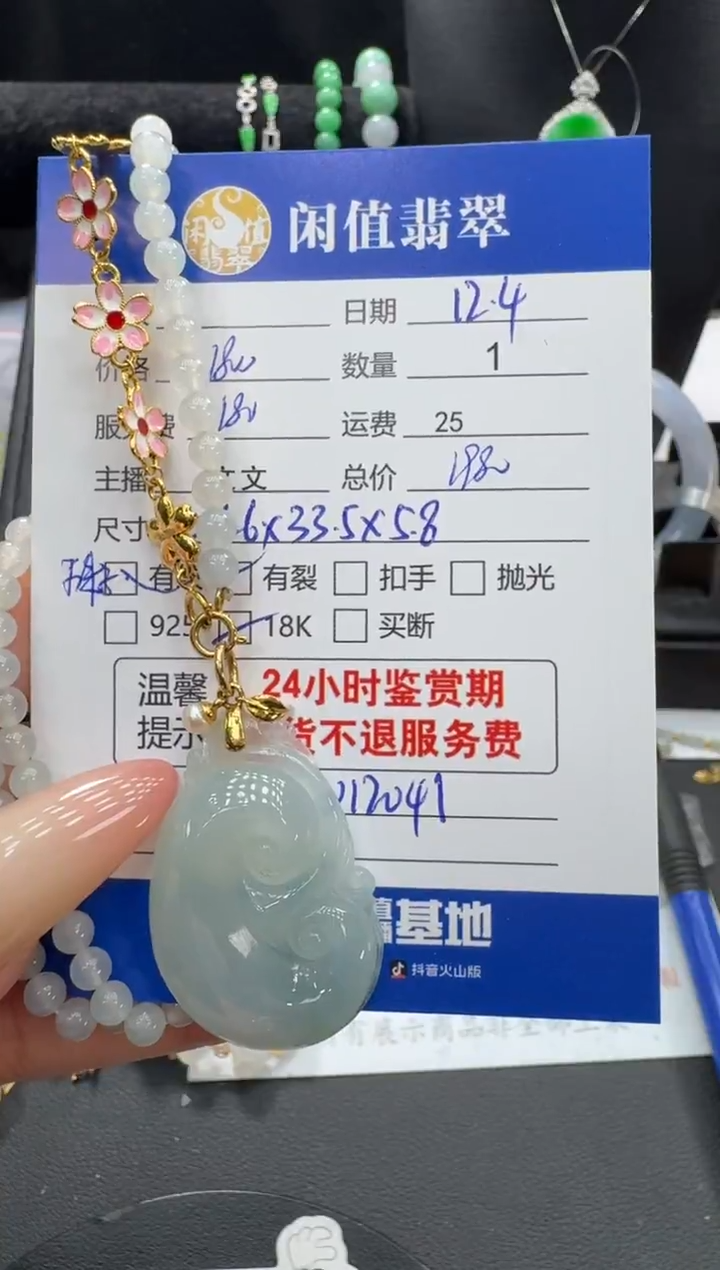 18K金镶嵌挂件翡翠翡翠挂件