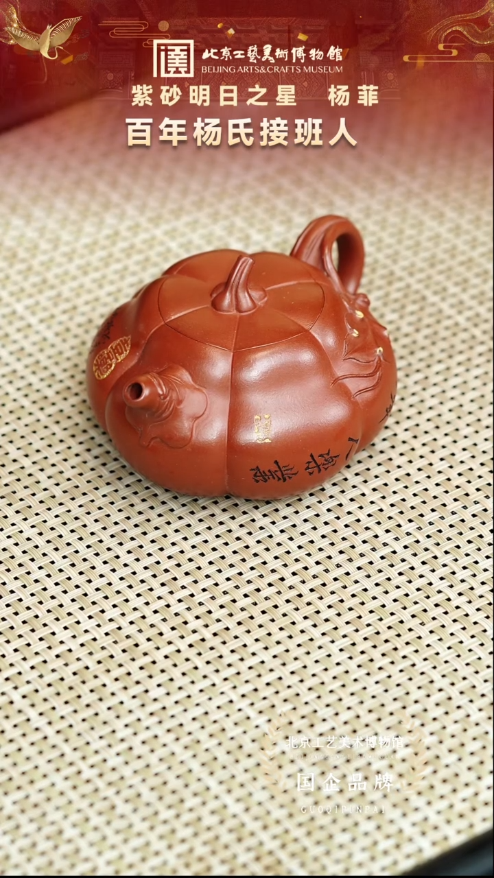 茶壶紫砂94宜兴紫砂 百年杨氏杨菲专场朱泥