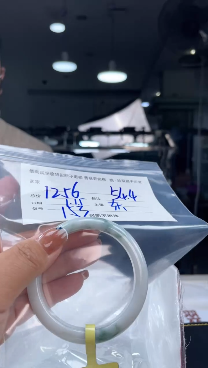 【闪购商品】定制翡翠手镯未镶嵌毛货手镯需精细抛光/54.4