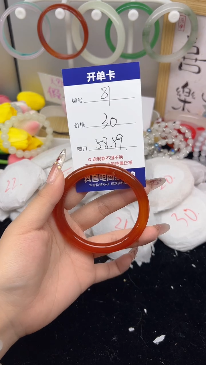 【闪购商品】玛瑙/玉髓手镯未镶嵌81