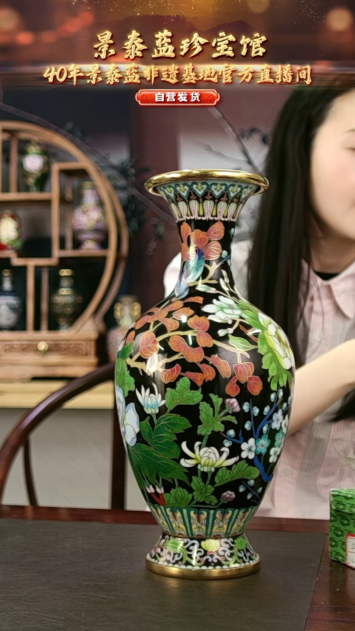 非遗 景泰蓝赏瓶 带回流证书30cm