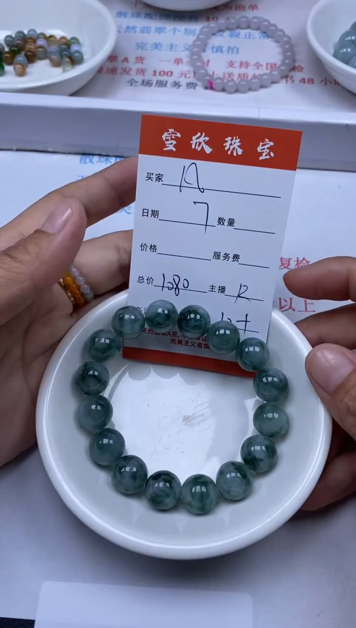 【闪购商品】翡翠颈饰未镶嵌雪欣散珠定制diy