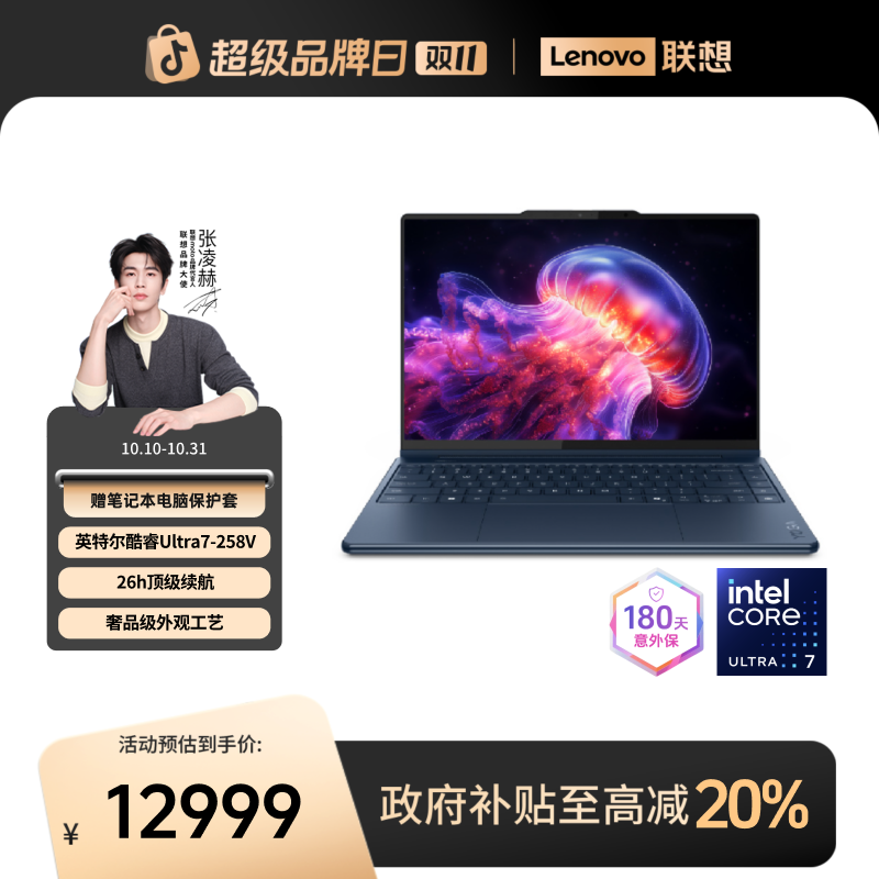 【数码好物】YOGA 360 14 Aura AI元启酷睿Ultra7第二代笔记本