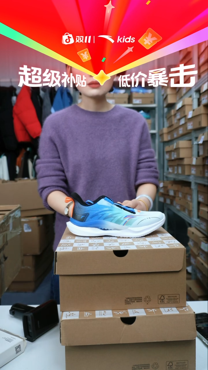 人造革闪购安踏儿童断码孤品：34