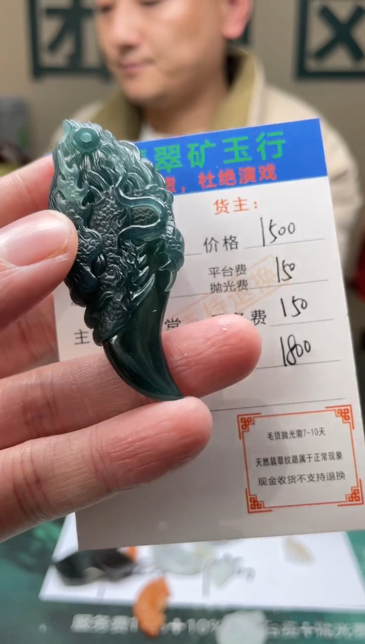 【闪购商品】定制翡翠未镶嵌-毛货-不退不换