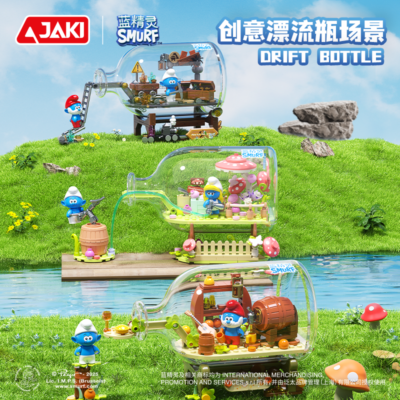 JAKI佳奇积木蓝精灵2026年创意漂流瓶场景大冒险童年HK322.23.25