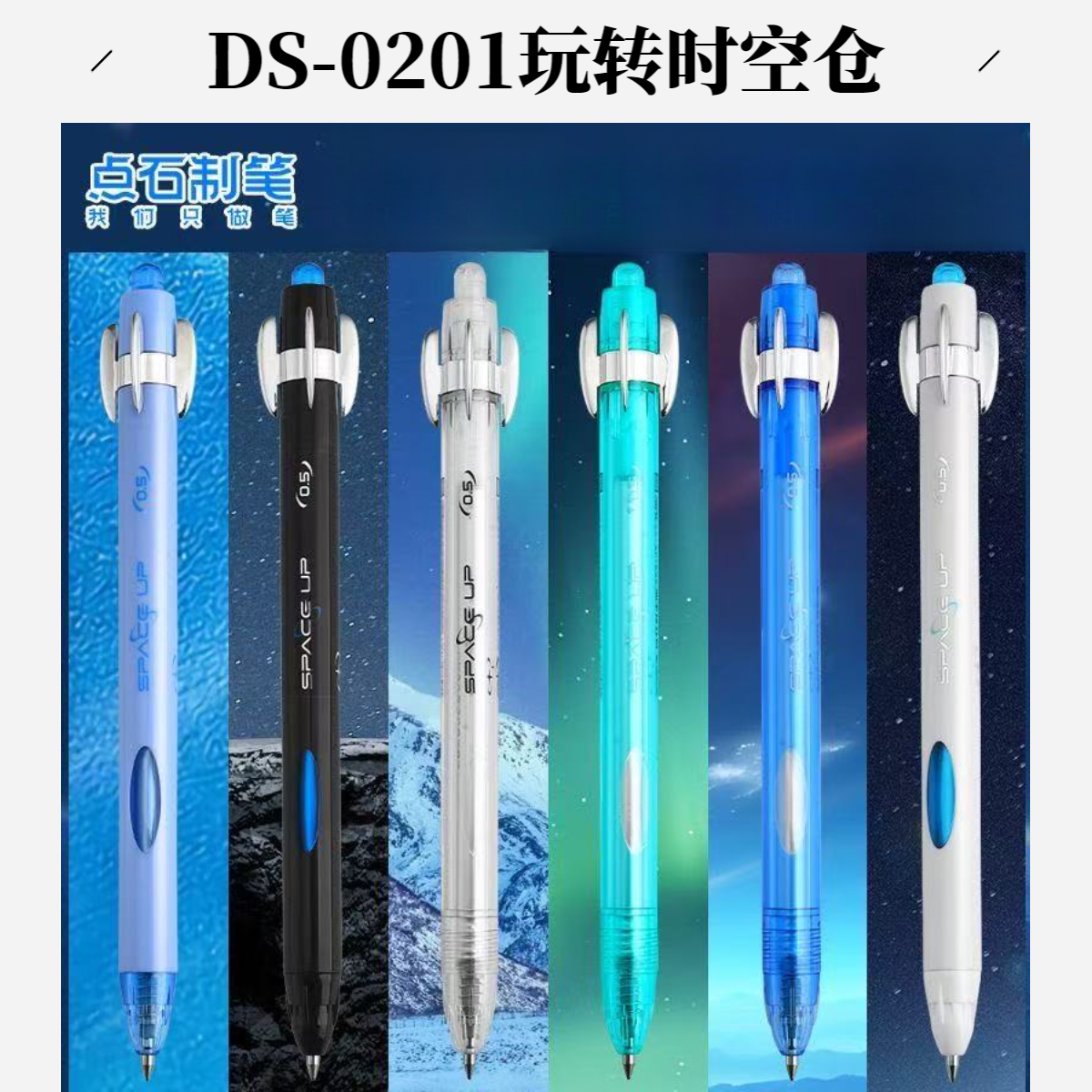 点石制笔两支+一支斑马JJ15中性笔一支