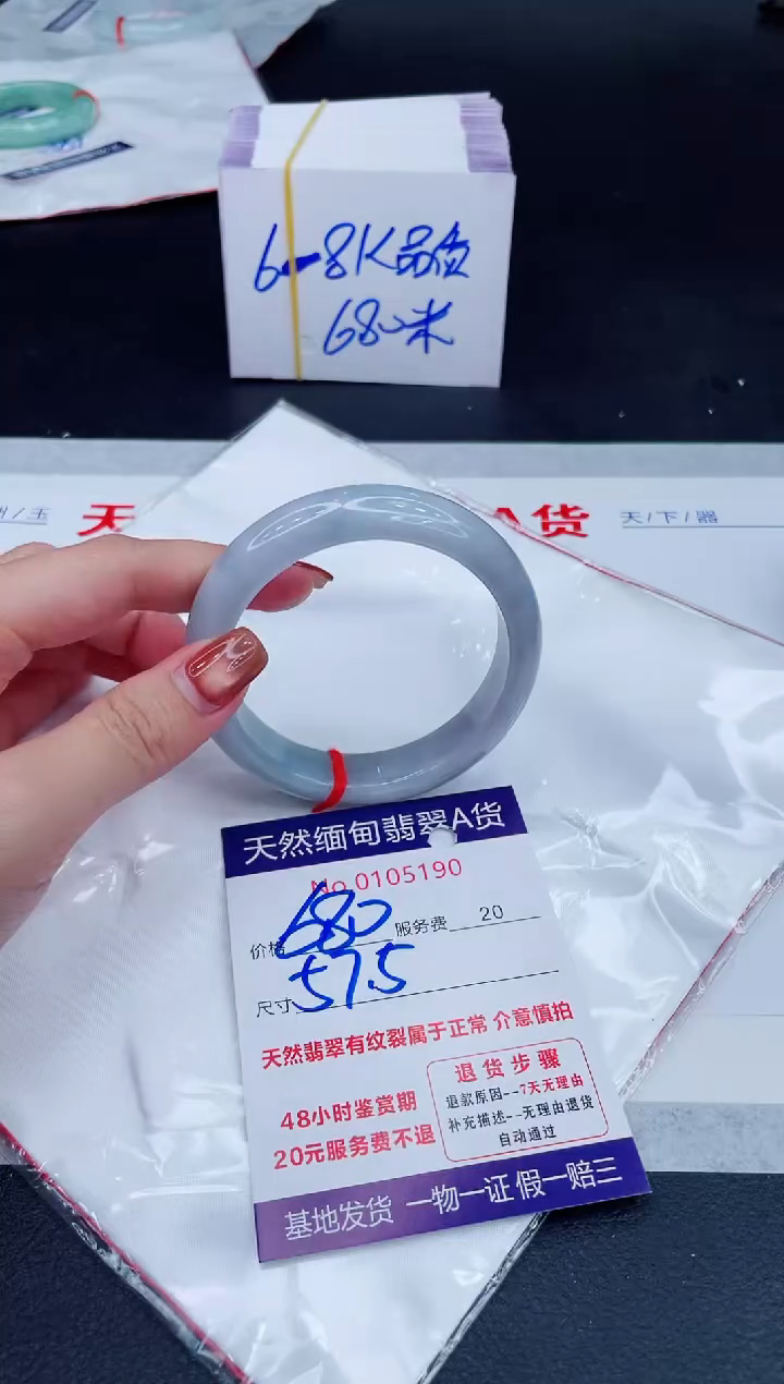 未镶嵌手镯翡翠680.00