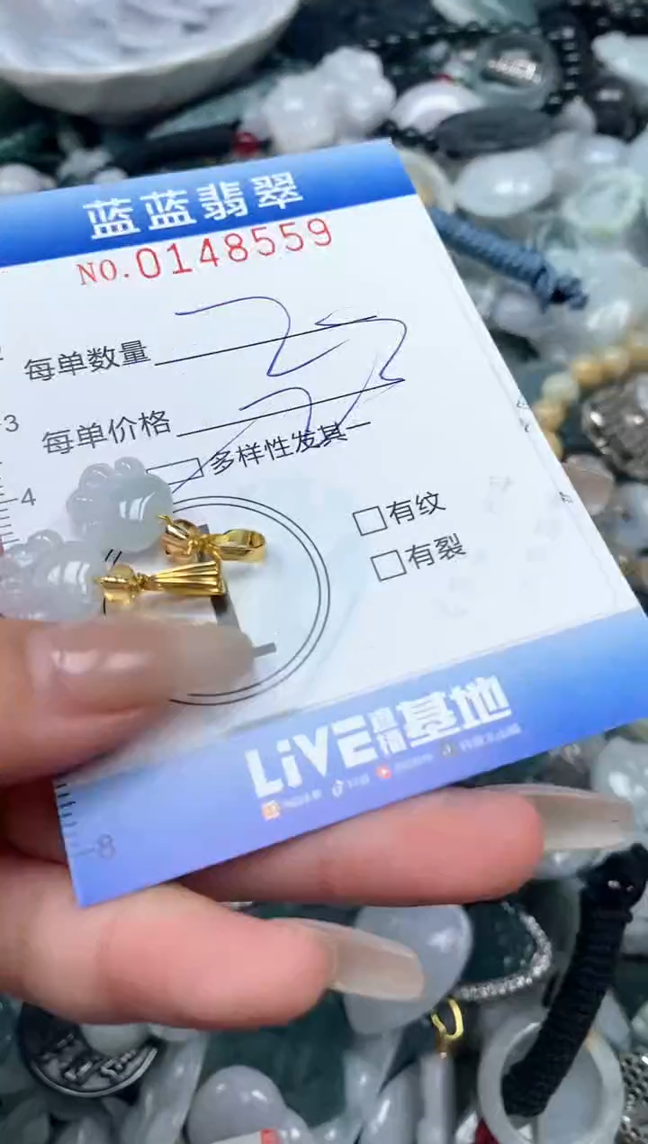 【闪购商品】翡翠颈饰未镶嵌闪购0148559多样性发其一