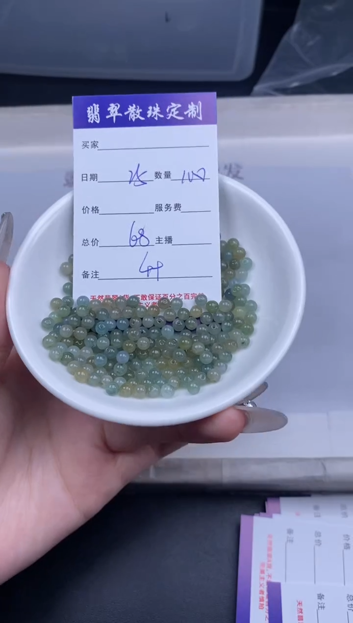 颈饰未镶嵌翡翠散珠批发DIY多样性发货