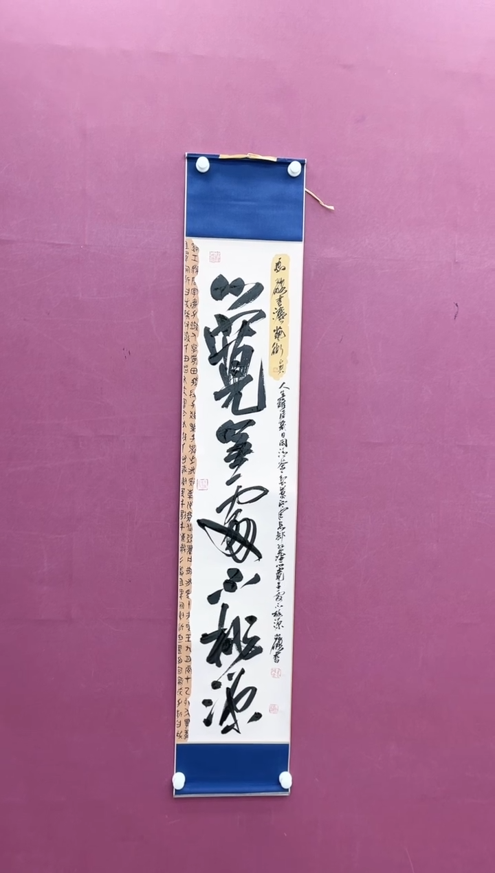 【闪购商品】书法心宽书法作品