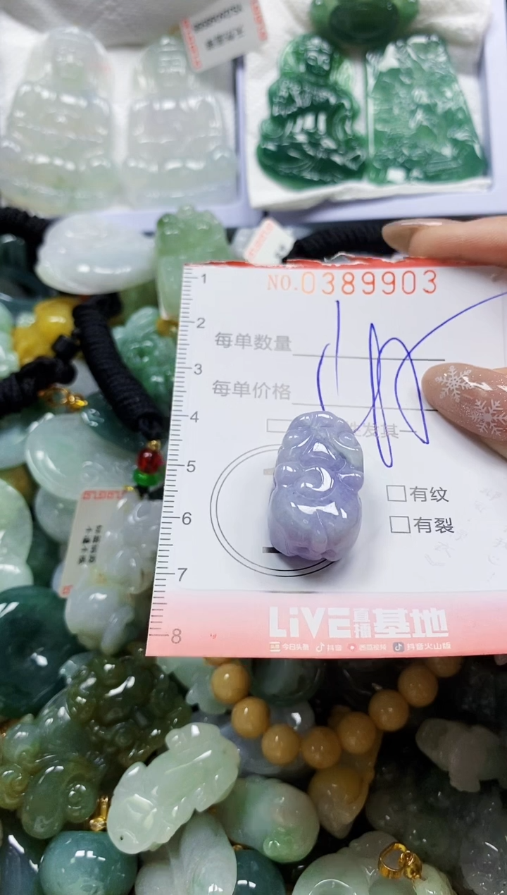 颈饰未镶嵌翡翠闪购0389903