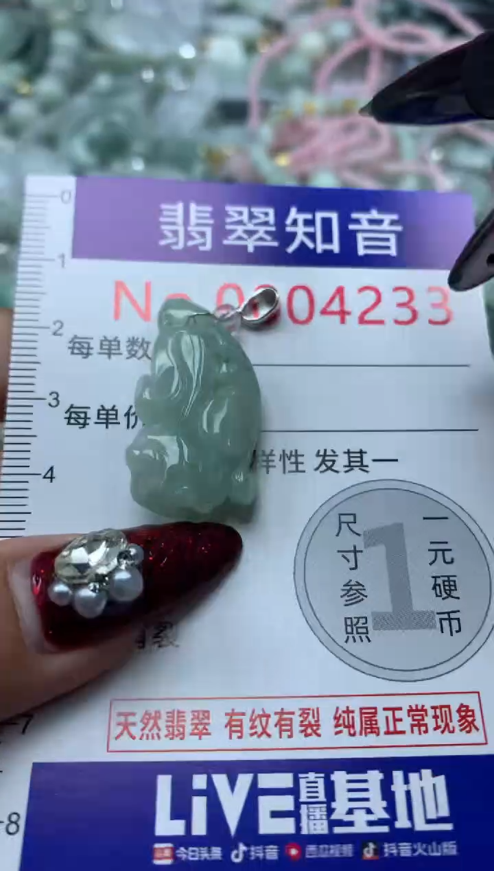 吊坠(不含链)未镶嵌翡翠4233