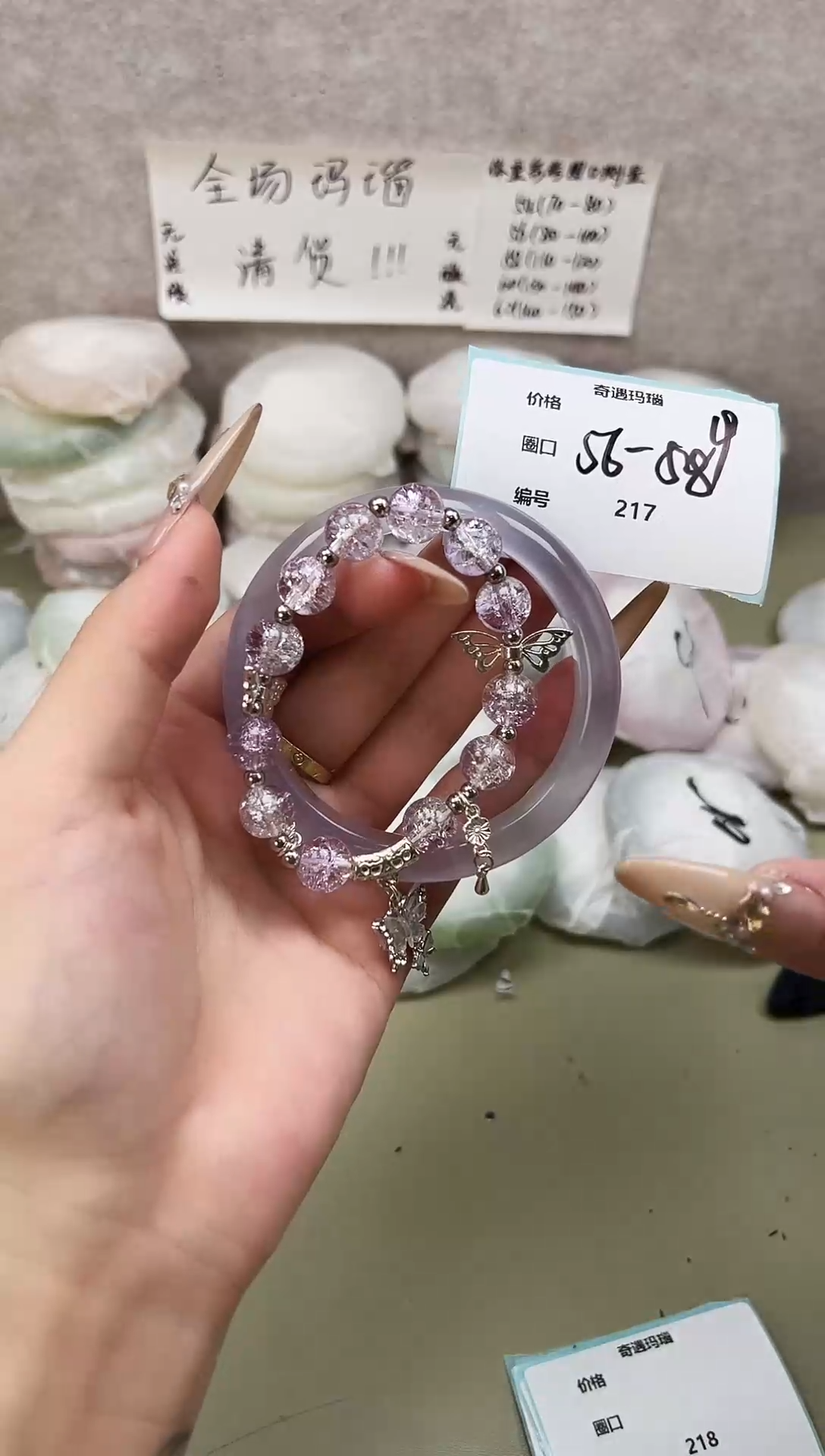 手镯玛瑙/玉髓未镶嵌217