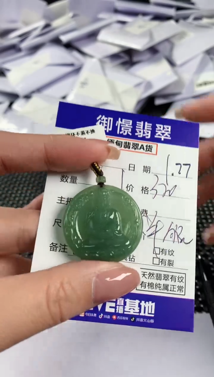 【闪购商品】翡翠颈饰未镶嵌翡翠87