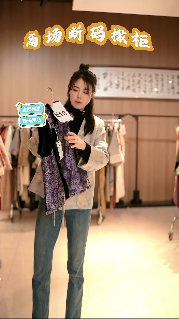 E18 M码 新中式国风