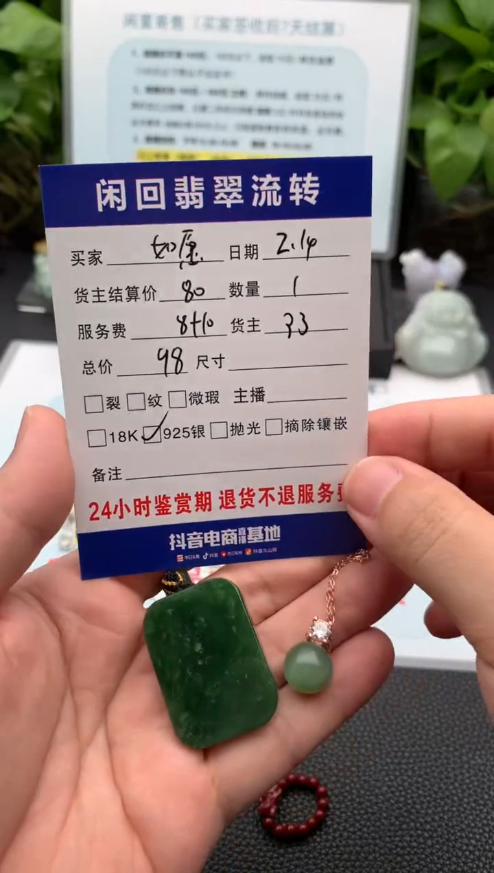 【闪购商品】和田玉颈饰未镶嵌吊坠