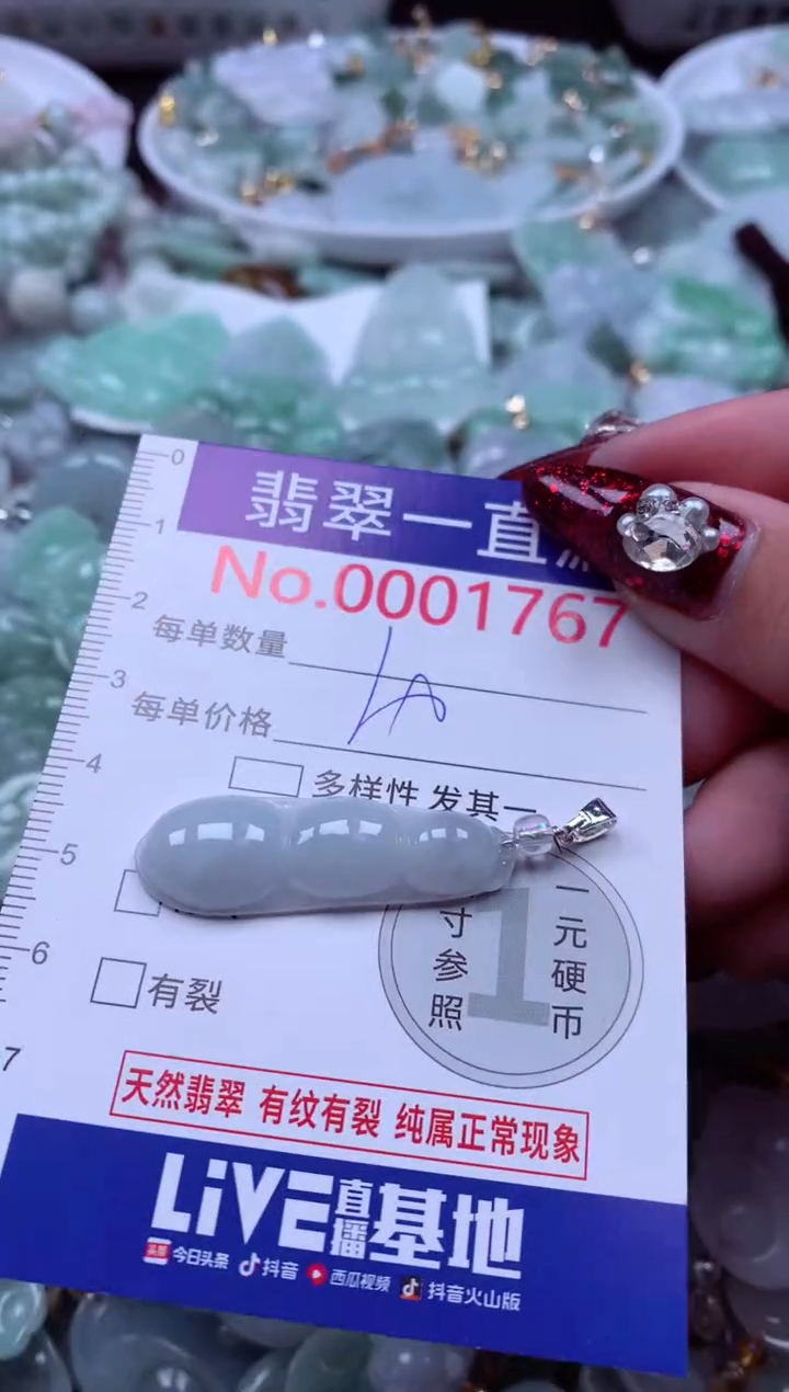 吊坠(不含链)未镶嵌翡翠1767