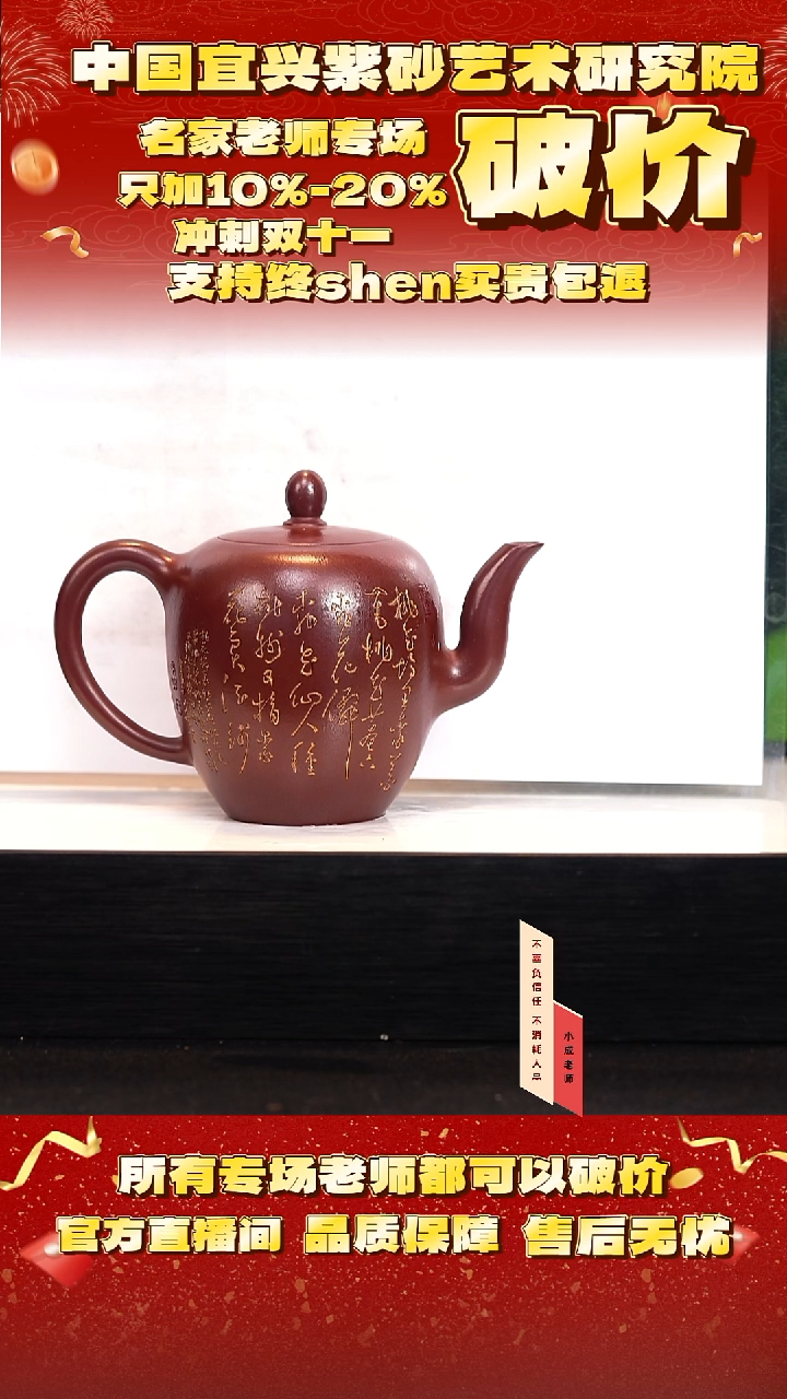 茶壶紫砂29号   王   紫精龙血砂     260c