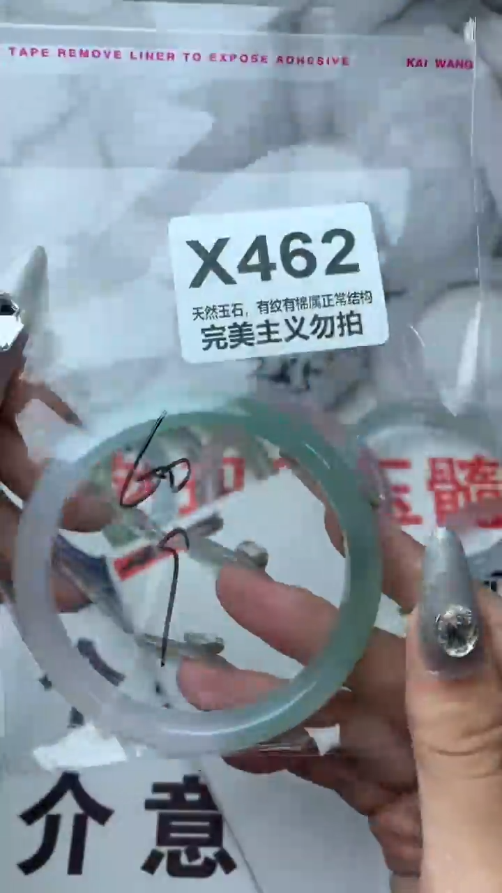 手镯玛瑙/玉髓未镶嵌60