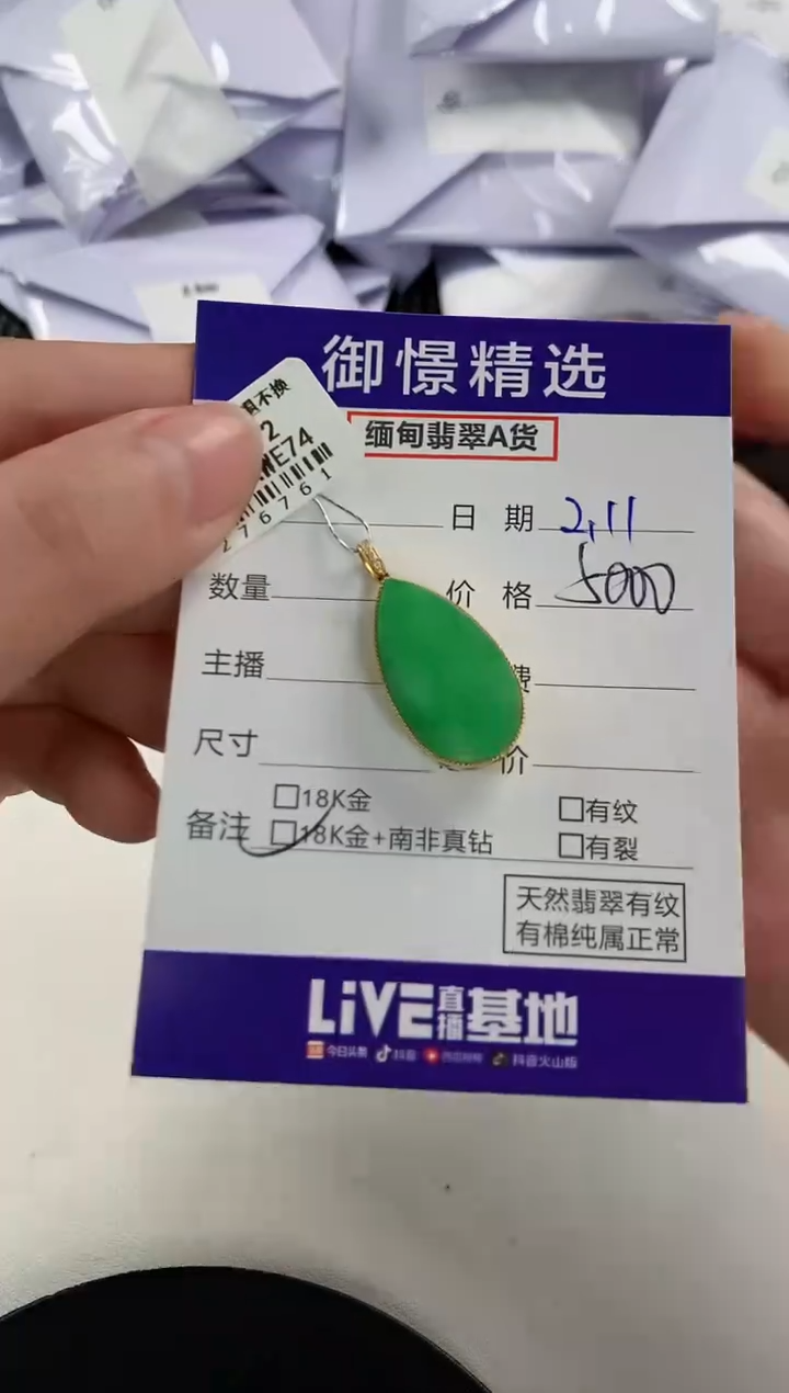 【闪购商品】翡翠颈饰18K金镶嵌81          