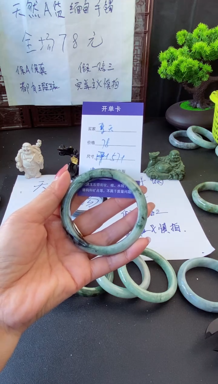 未镶嵌手镯翡翠?****?翡翠手镯#9
