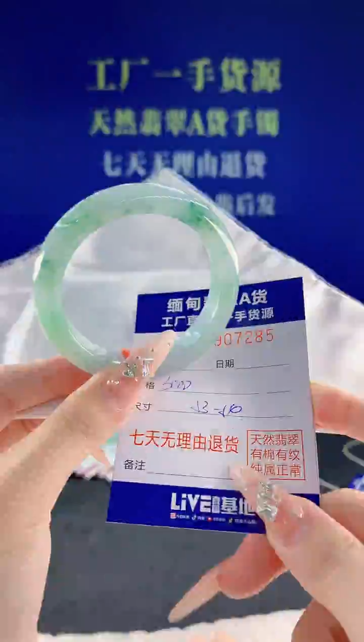未镶嵌手镯翡翠85