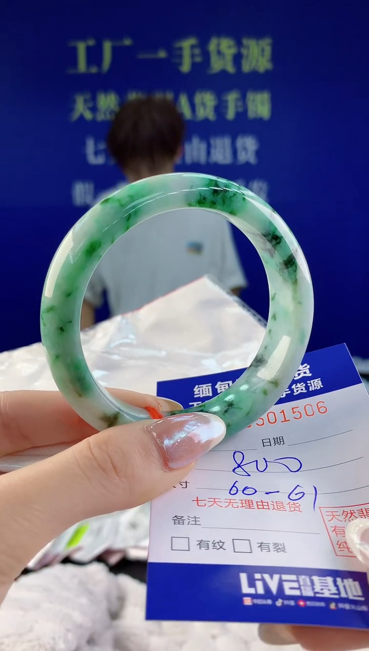 【闪购商品】翡翠手镯未镶嵌06天然A货翡翠