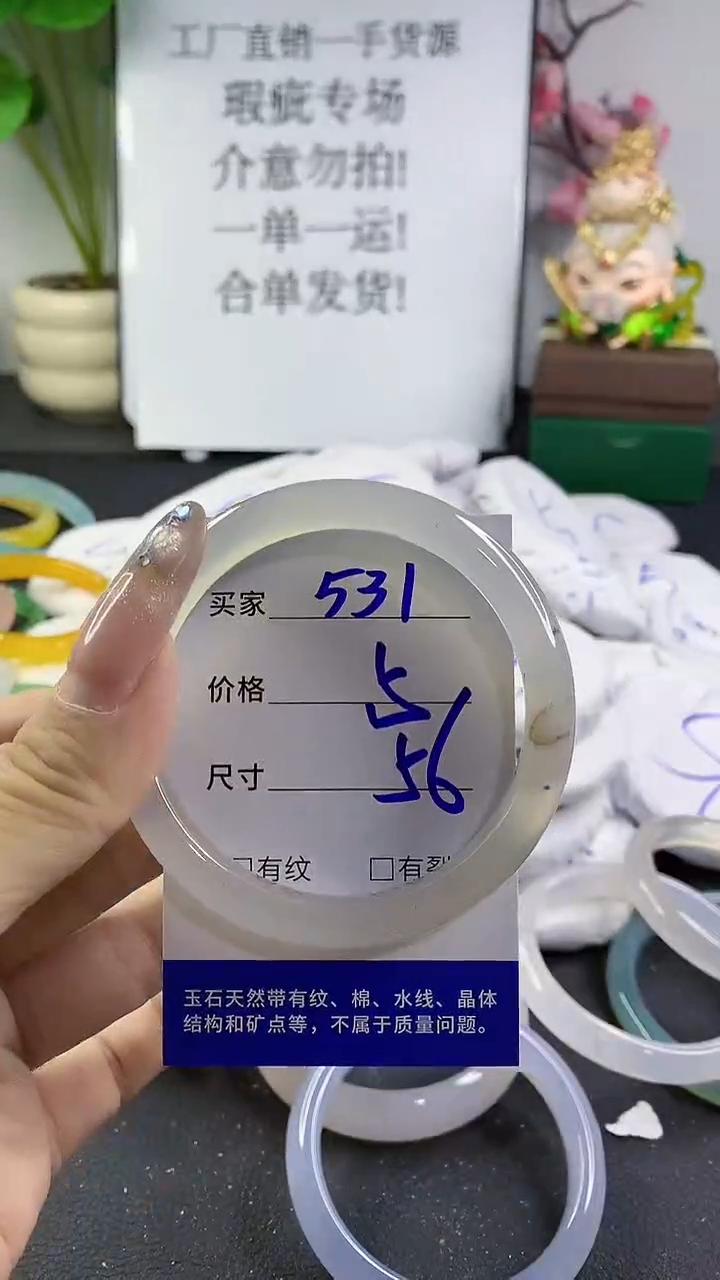 玛瑙/玉髓手镯未镶嵌531