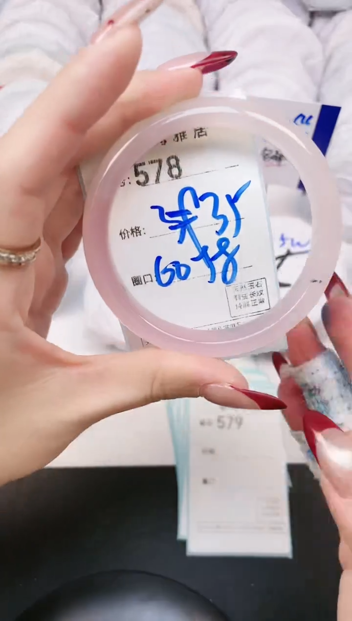 【闪购商品】玛瑙/玉髓手镯未镶嵌578