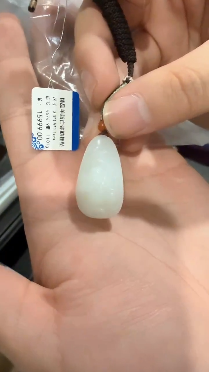 【闪购商品】和田玉挂件未镶嵌62250118-113