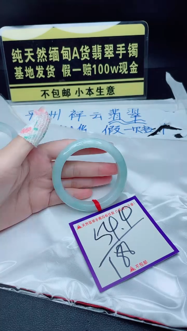 翡翠手镯未镶嵌我