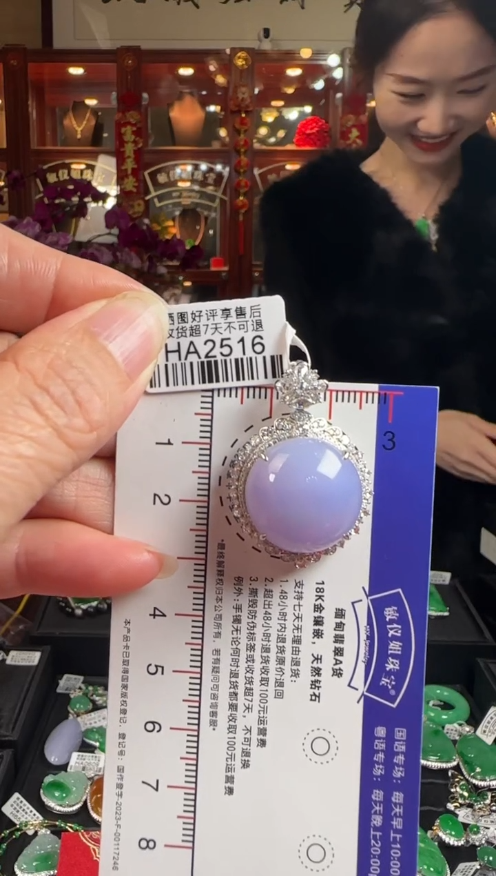 【闪购商品】翡翠颈饰18K金镶嵌HA2516冰紫蛋吊坠