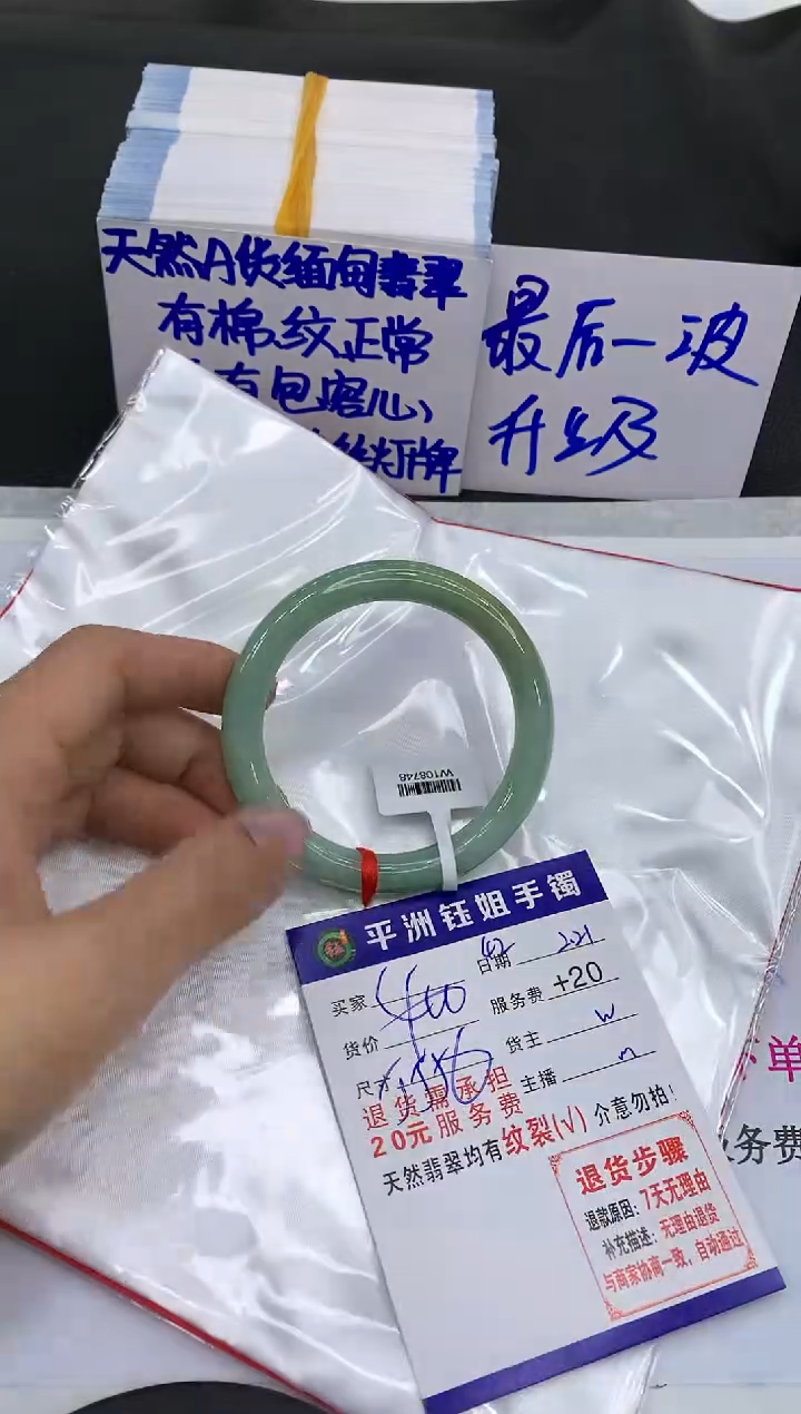 【闪购商品】翡翠手镯未镶嵌11111111111